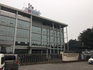 重庆超力高科技股份有限公司